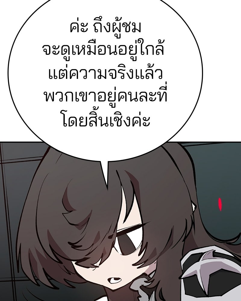 Player - หน้า 39