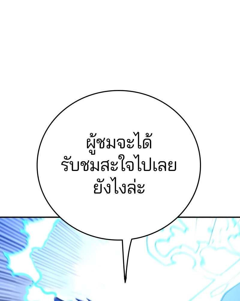 Player - หน้า 44