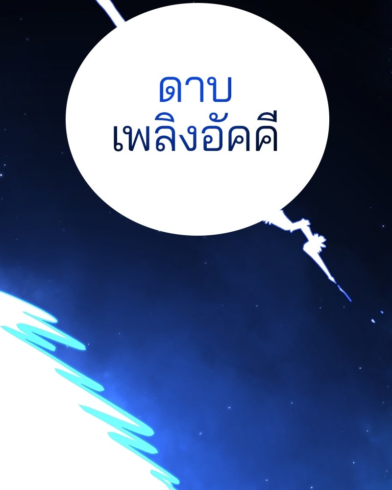 Player - หน้า 50