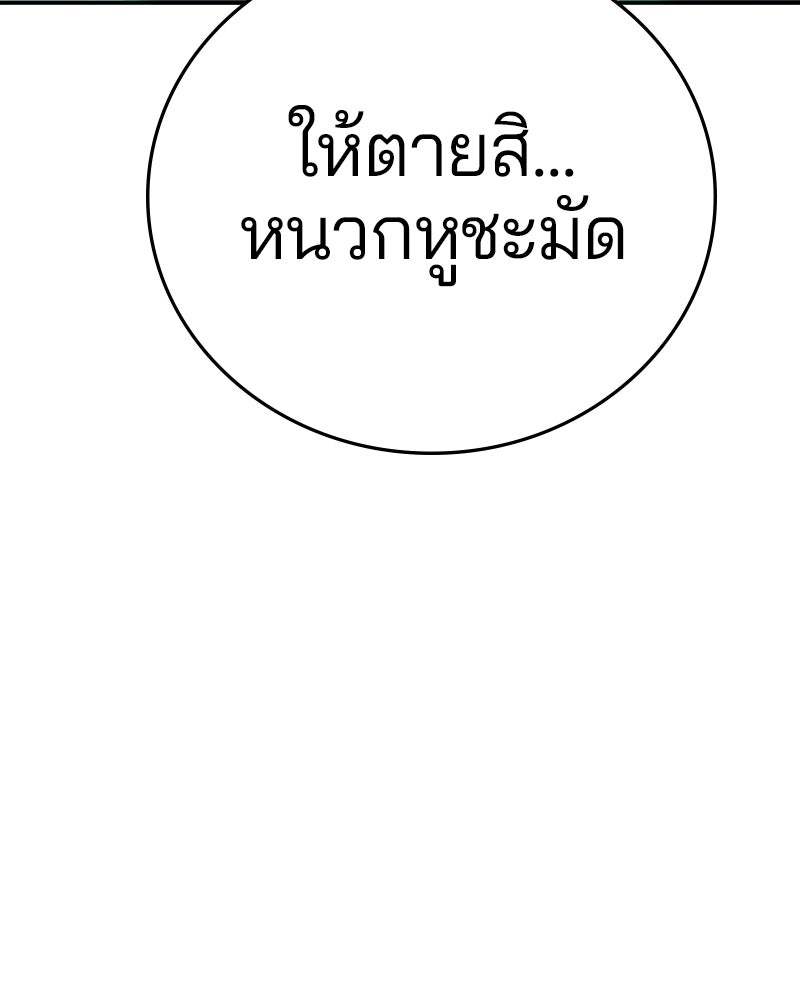 Player - หน้า 73
