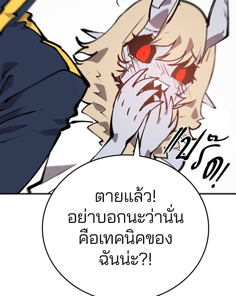 Player - หน้า 83