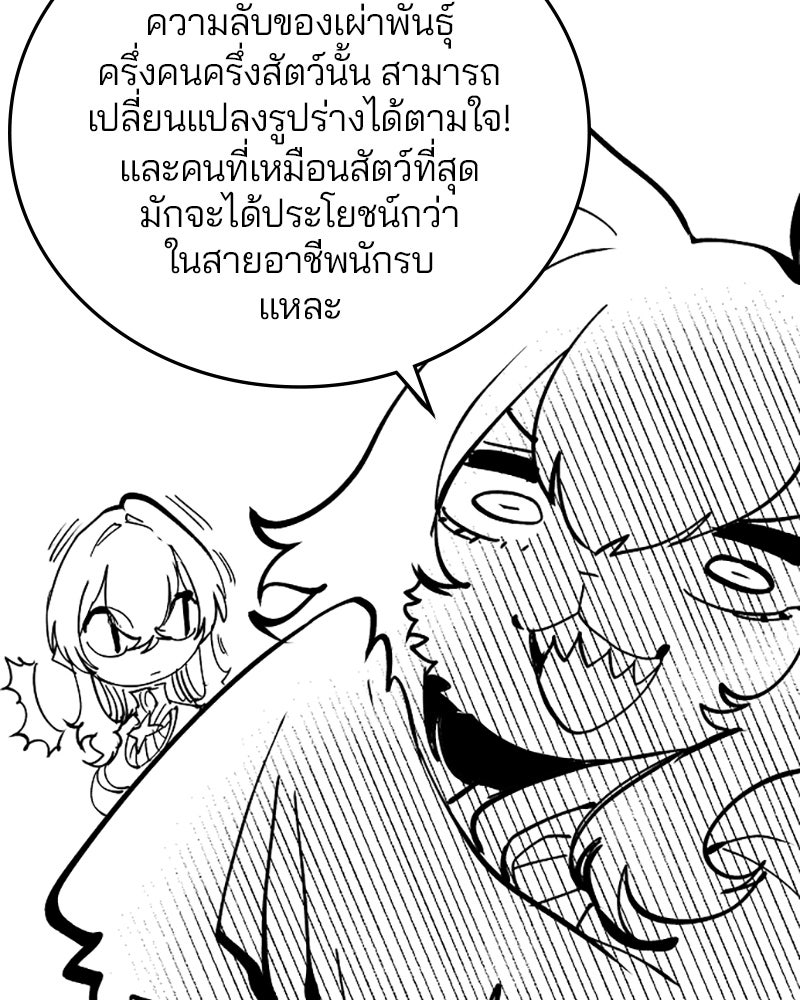 Player - หน้า 151
