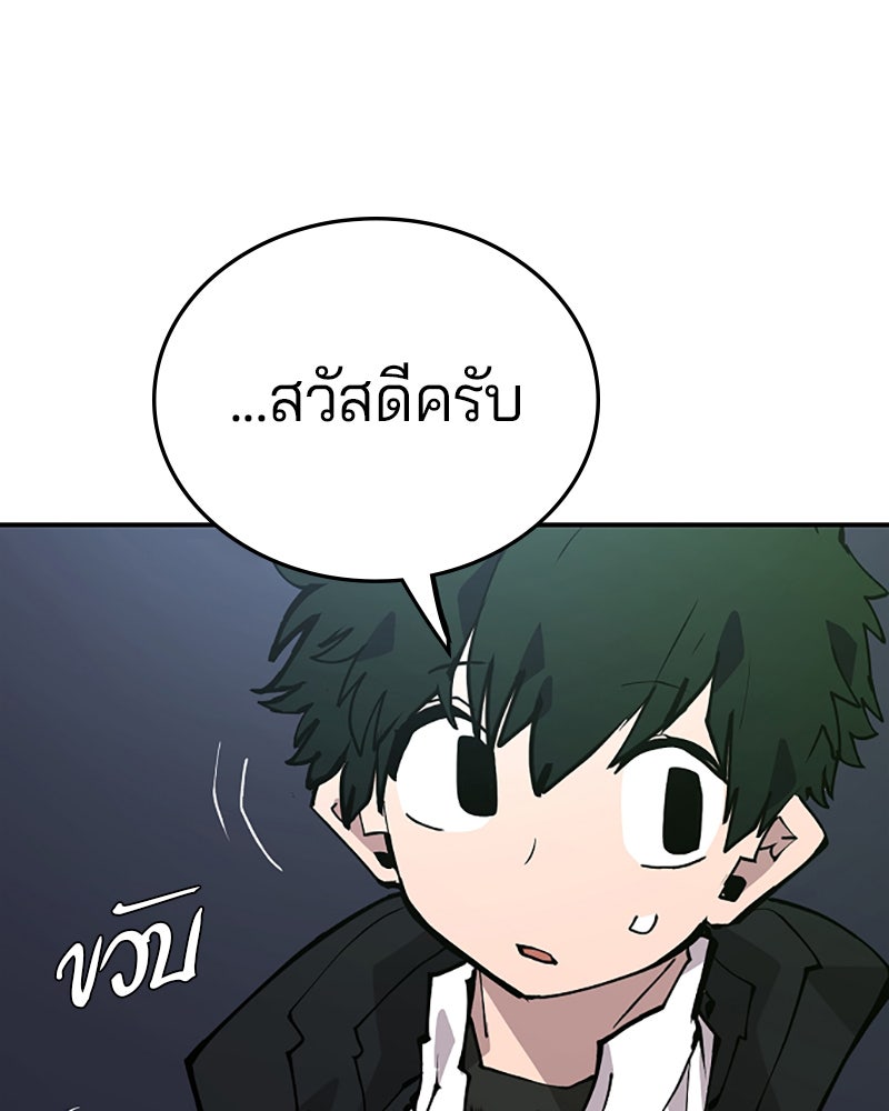 Player - หน้า 32