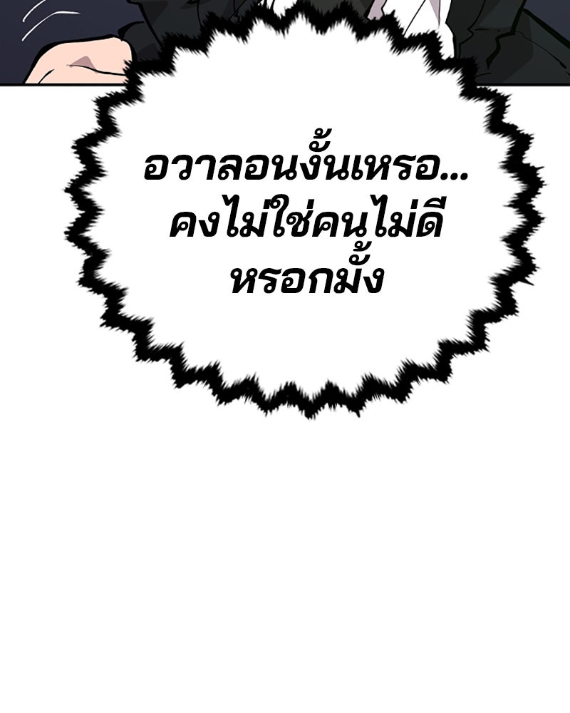 Player - หน้า 33
