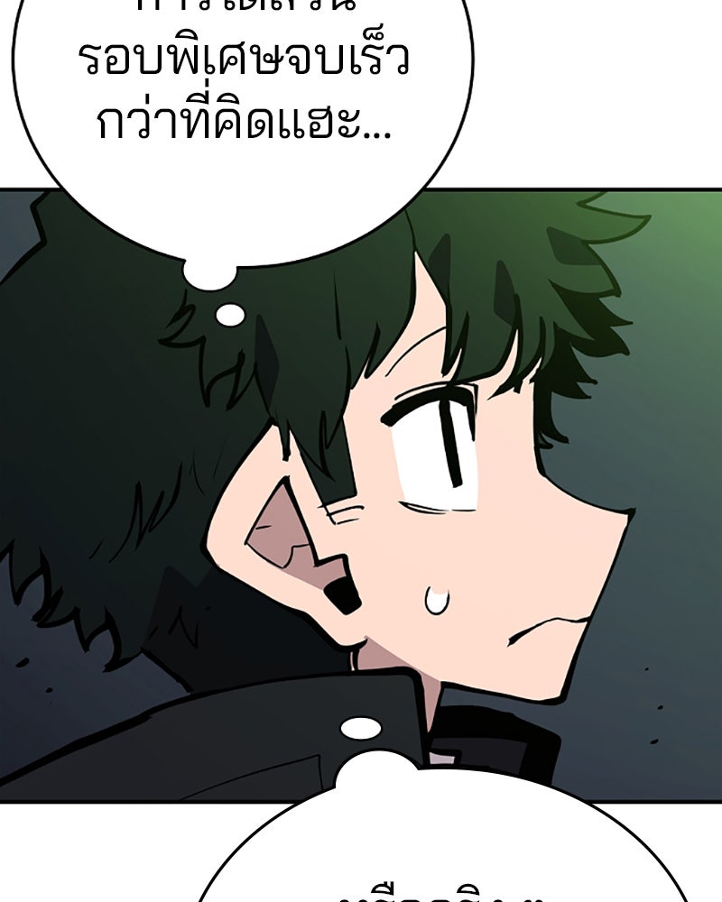 Player - หน้า 4