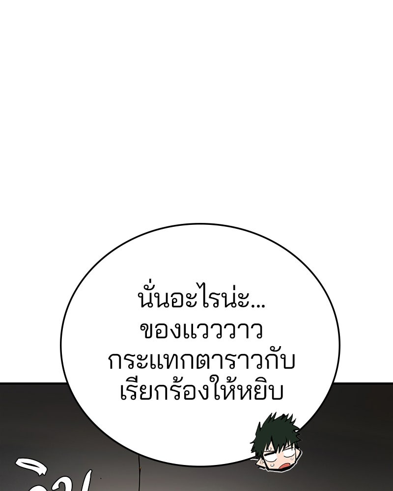 Player - หน้า 7
