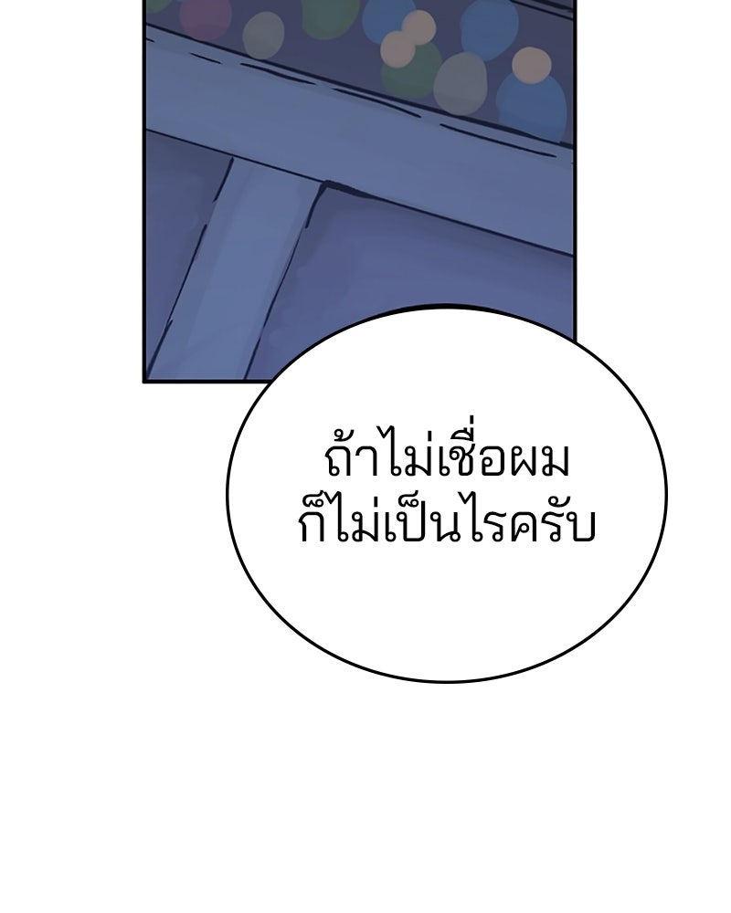 Player - หน้า 73