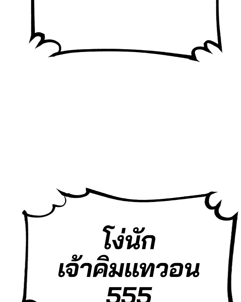 Player - หน้า 83