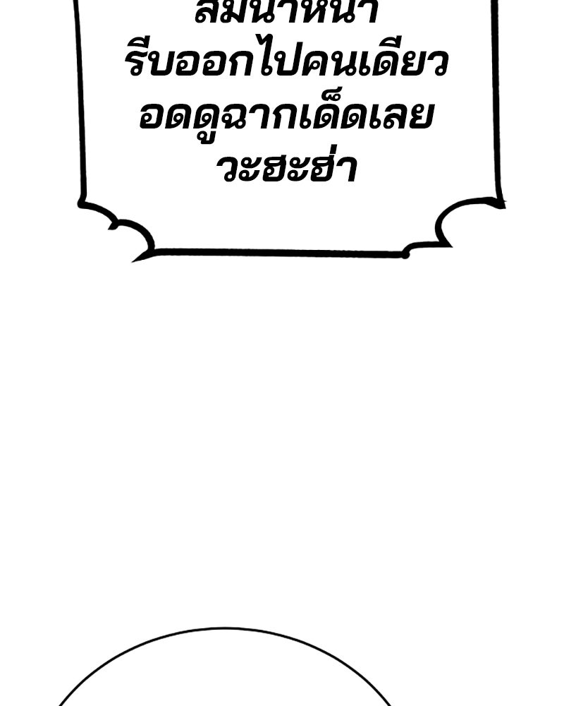 Player - หน้า 85