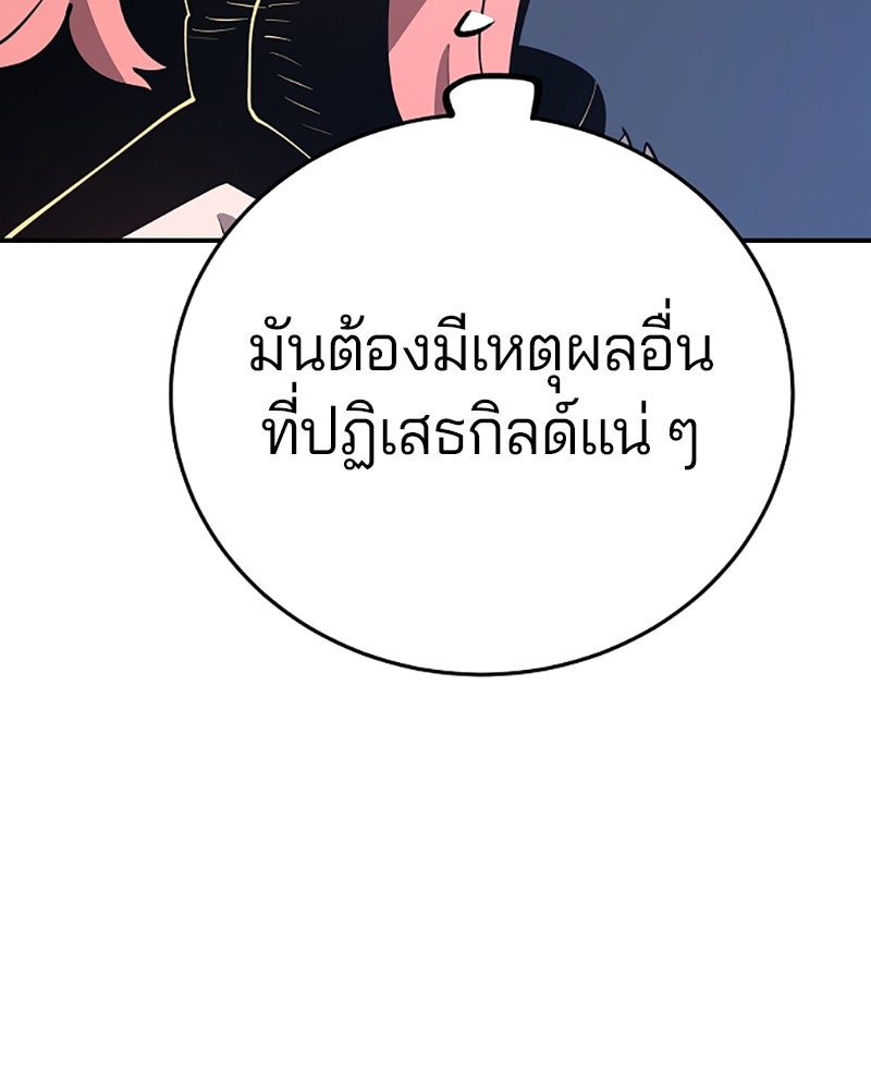 Player - หน้า 87