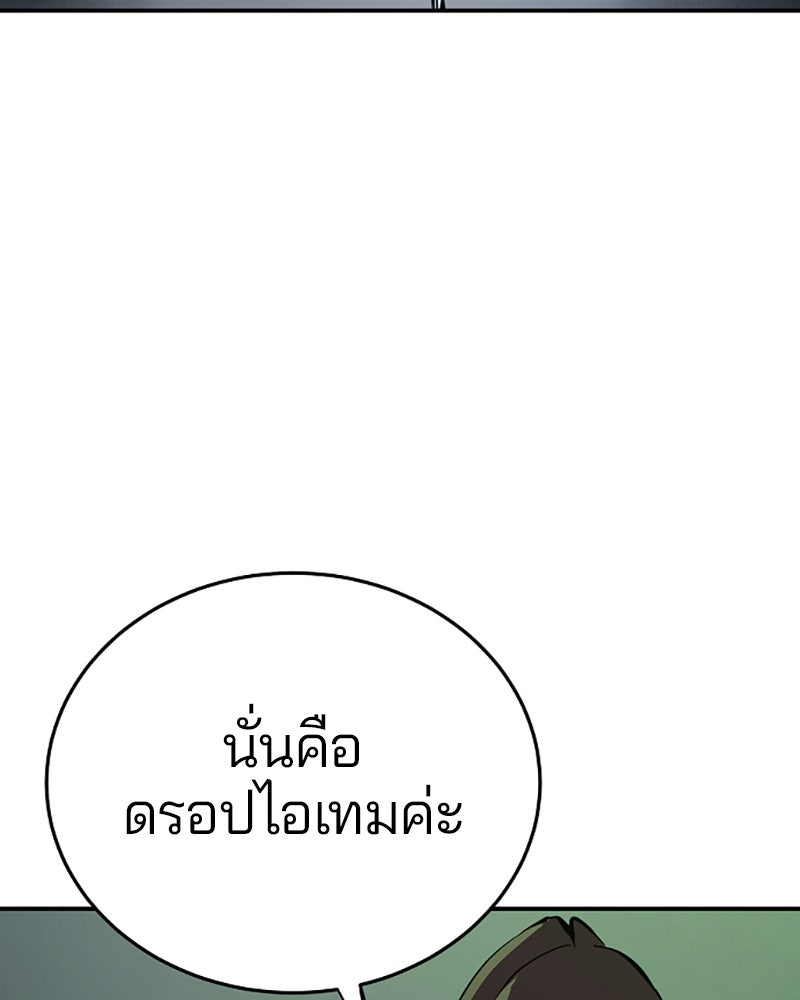 Player - หน้า 9
