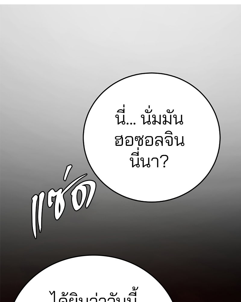 Player - หน้า 109