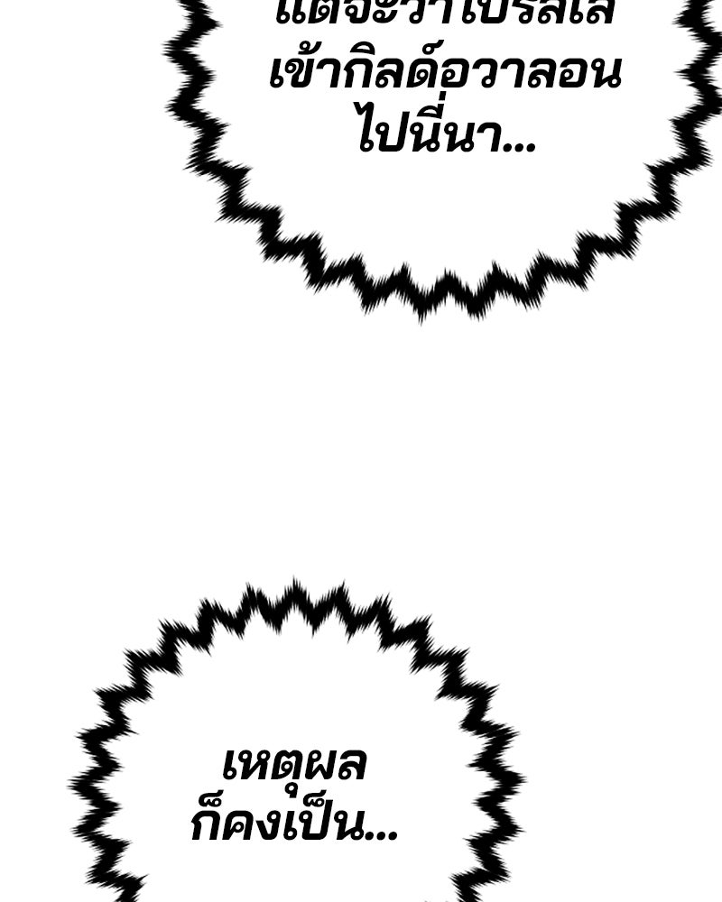 Player - หน้า 136