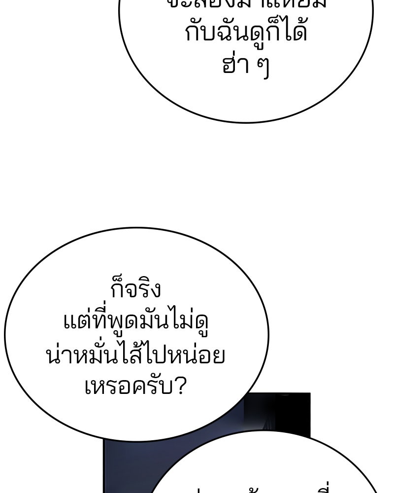 Player - หน้า 5