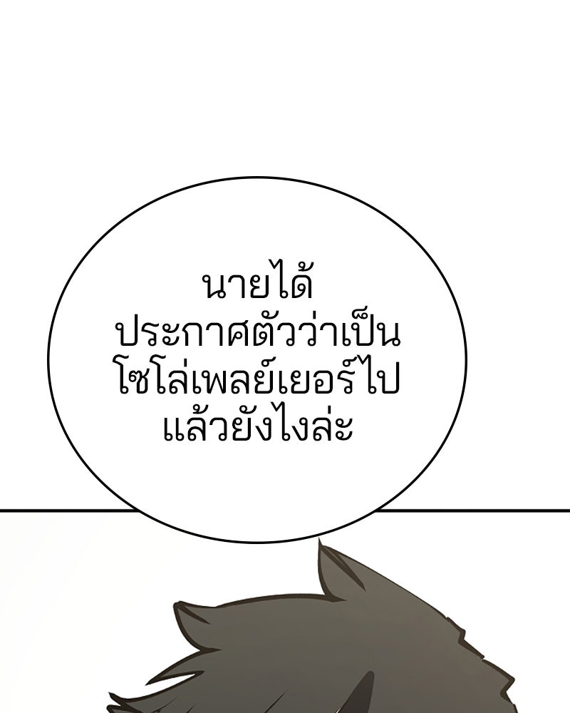 Player - หน้า 9