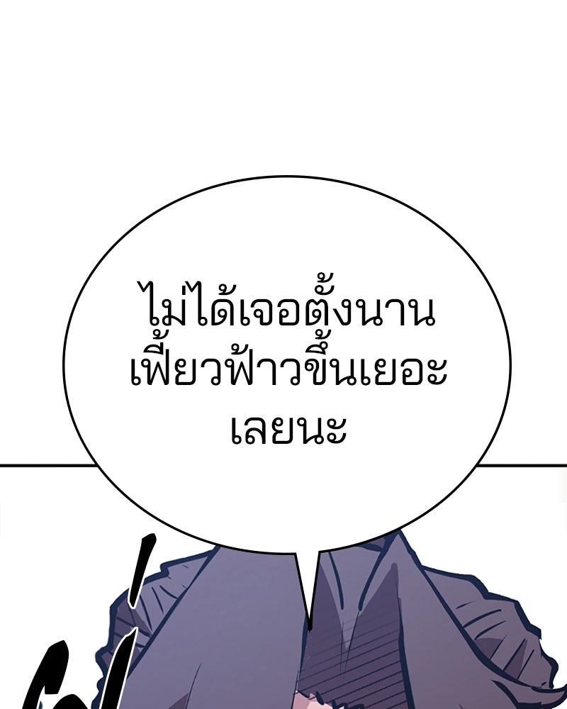 Player - หน้า 166