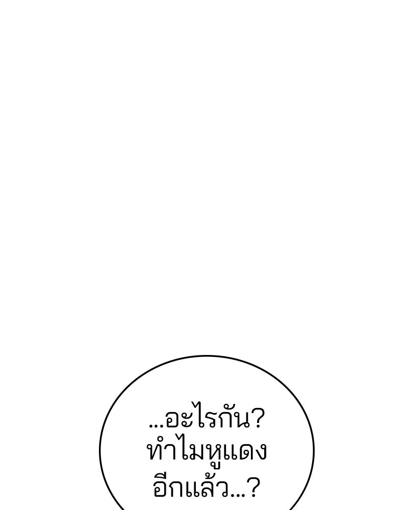 Player - หน้า 32