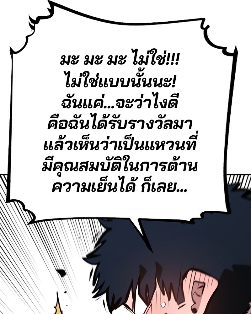 Player - หน้า 39