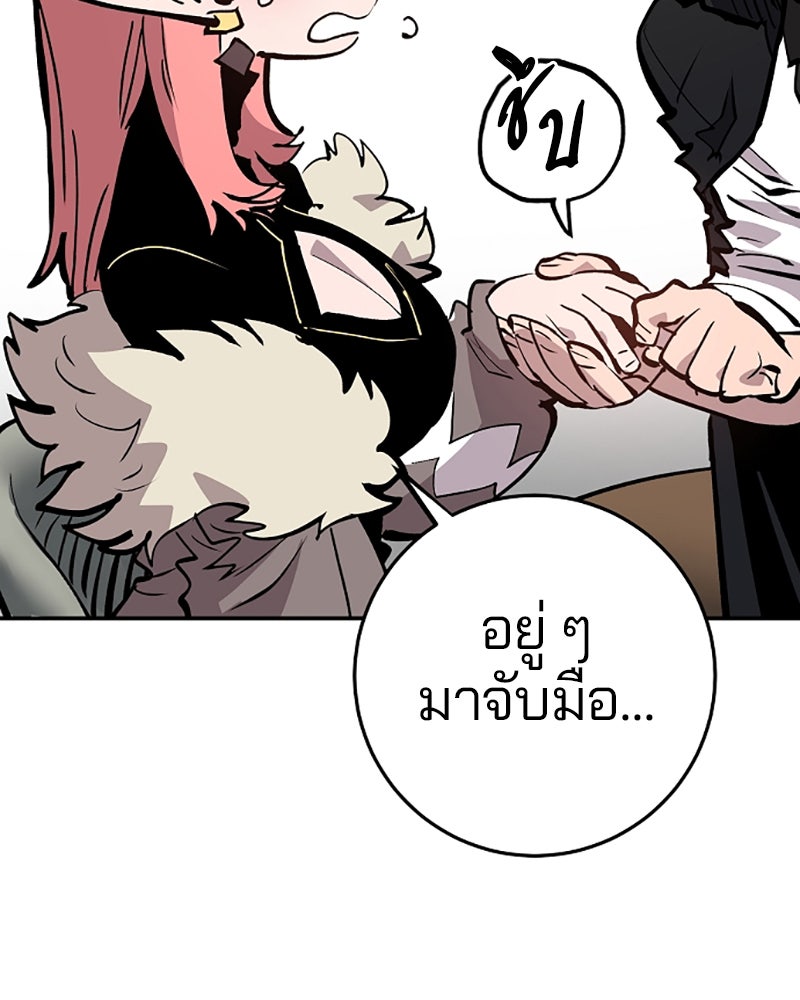 Player - หน้า 5