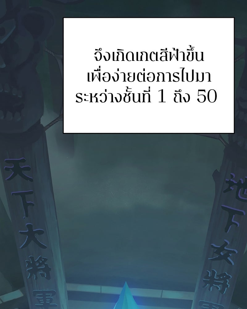 Player - หน้า 71