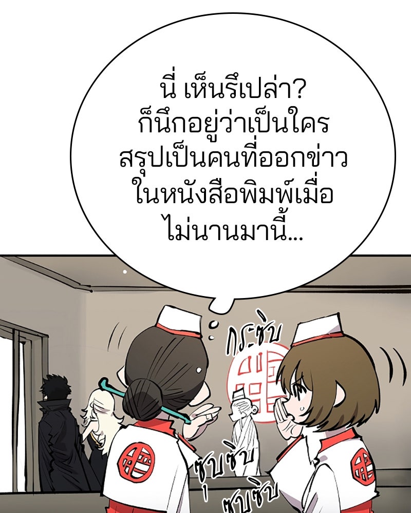 Player - หน้า 83