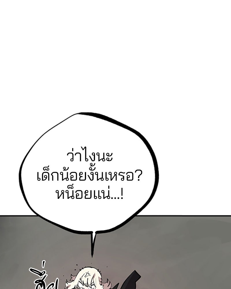 Player - หน้า 97