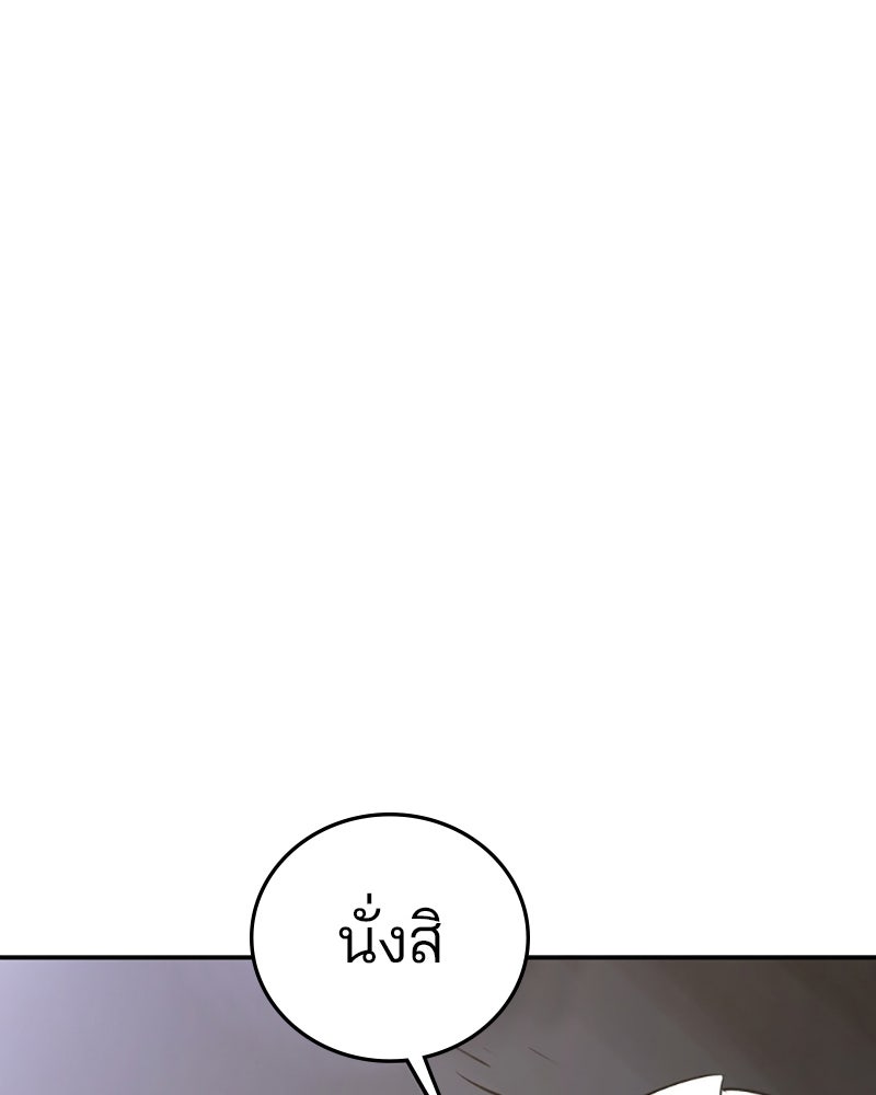 Player - หน้า 97