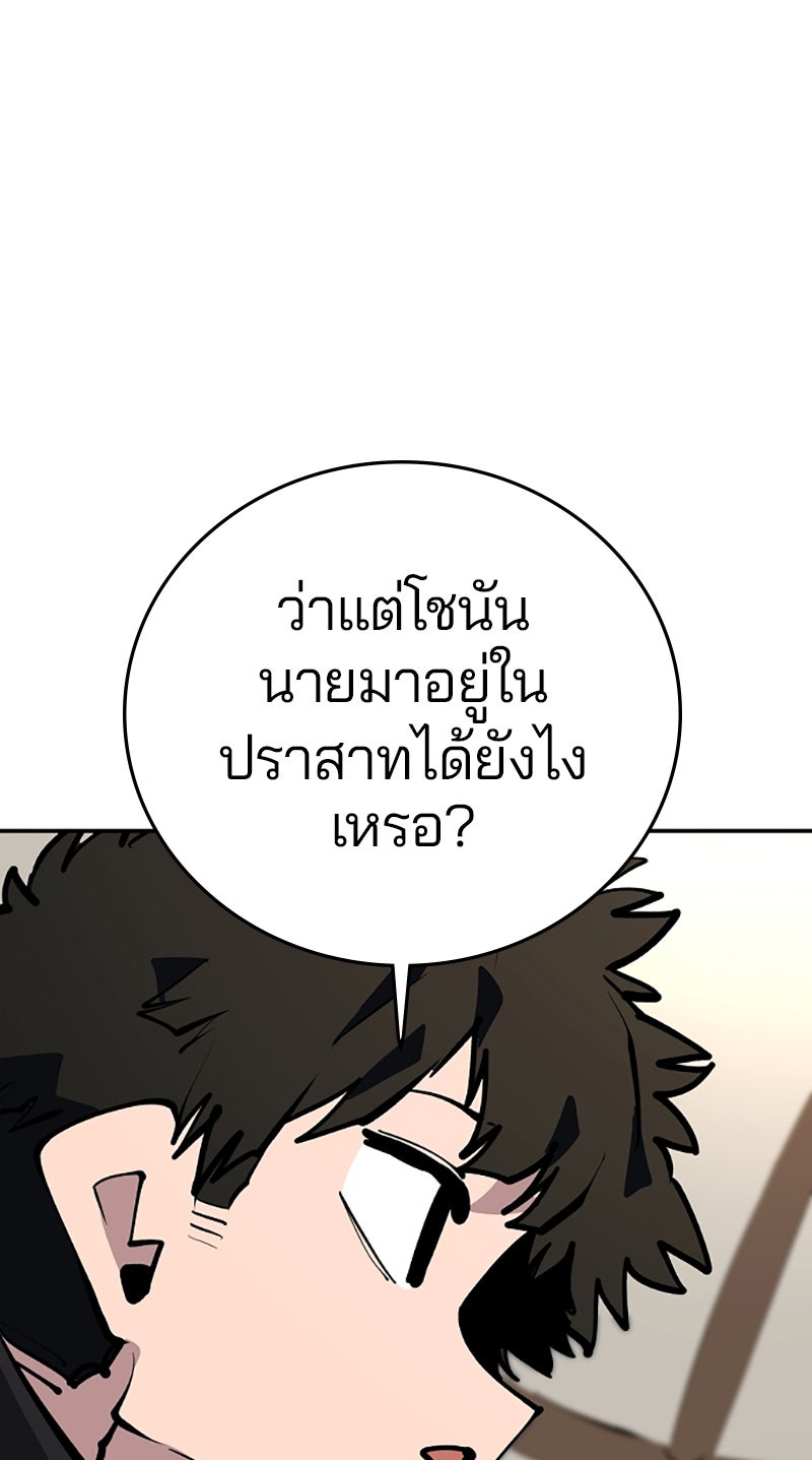 Player - หน้า 5