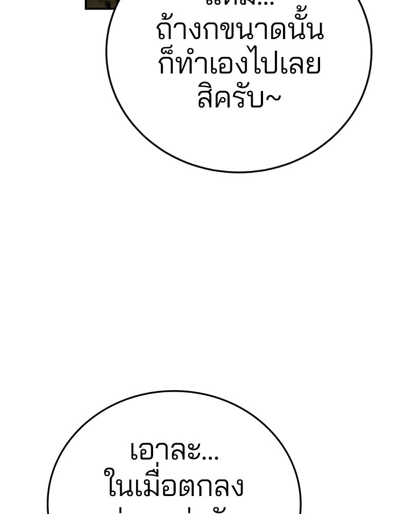 Player - หน้า 71