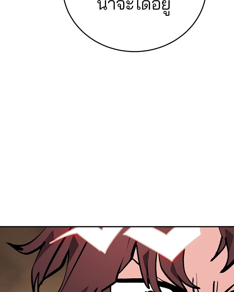 Player - หน้า 97