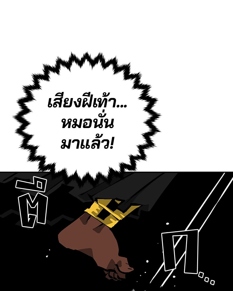 Player - หน้า 116