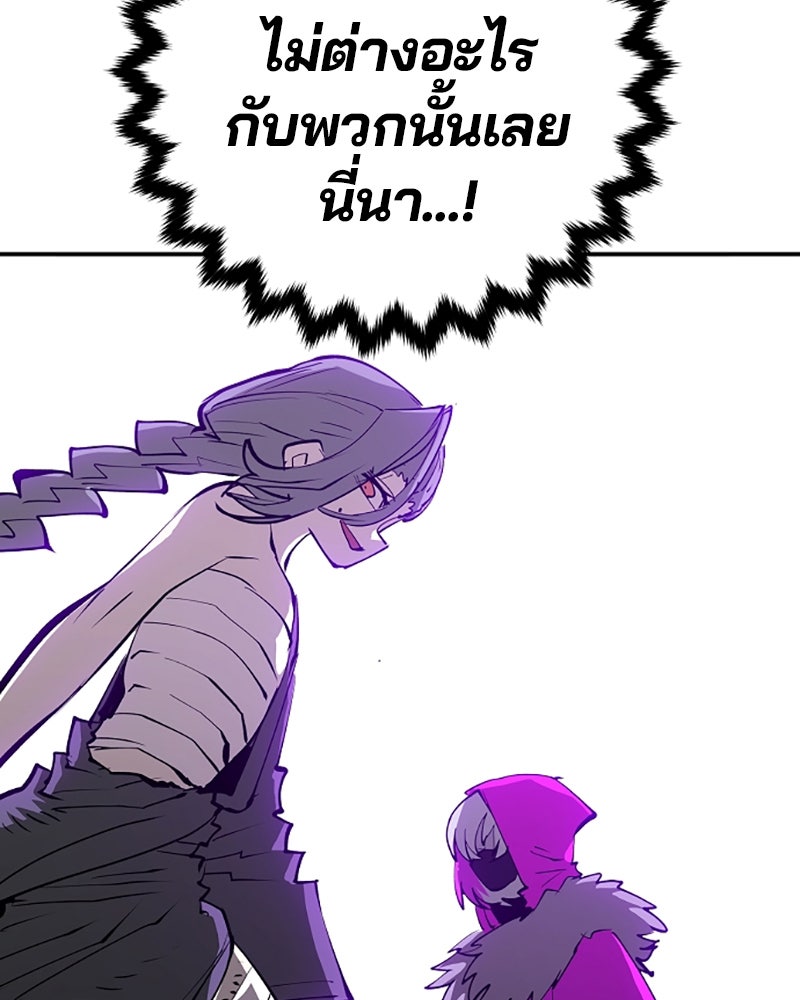 Player - หน้า 116