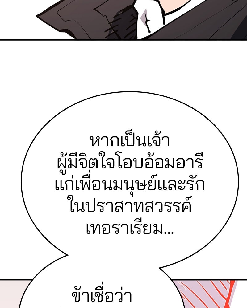 Player - หน้า 110