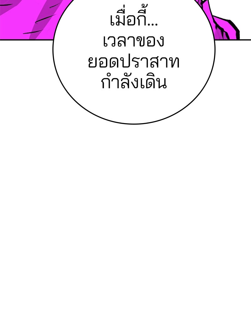 Player - หน้า 142