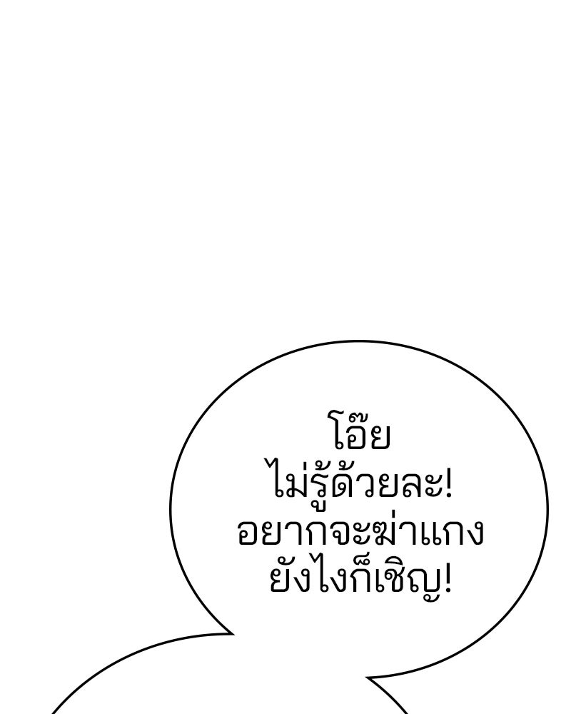 Player - หน้า 32