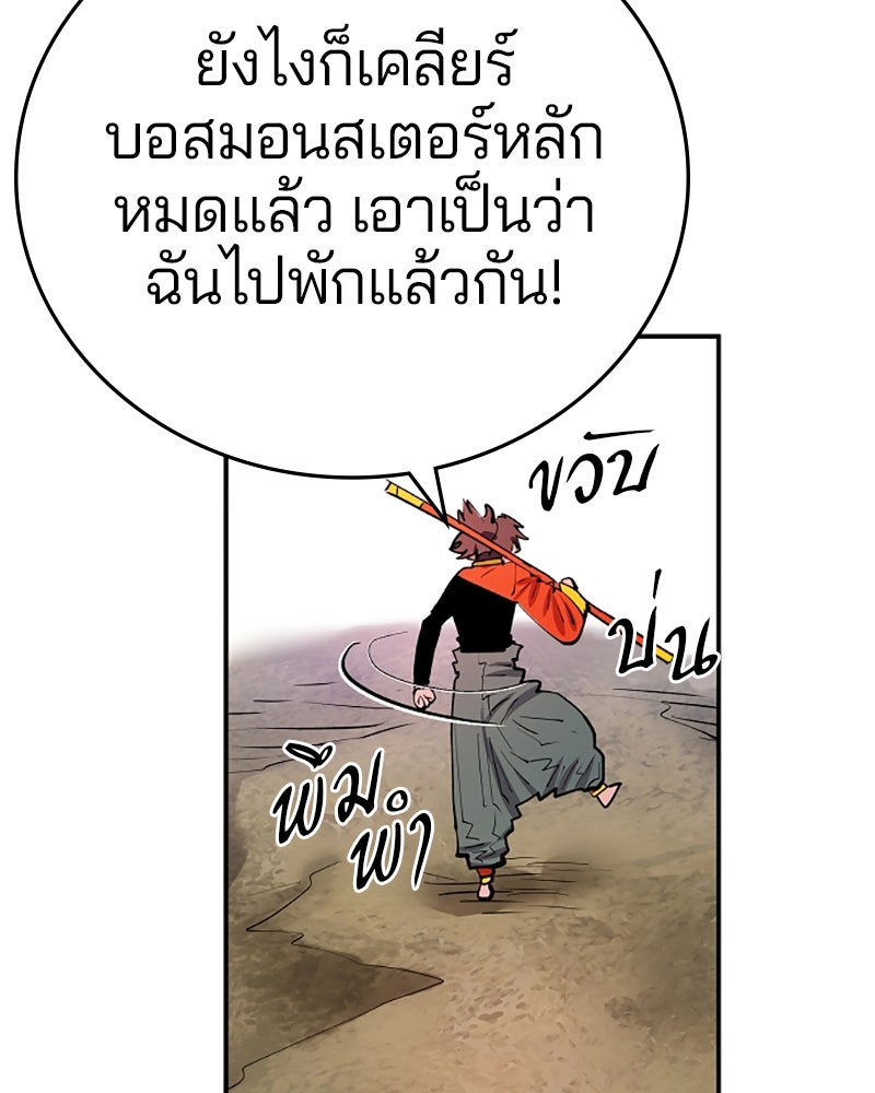 Player - หน้า 33