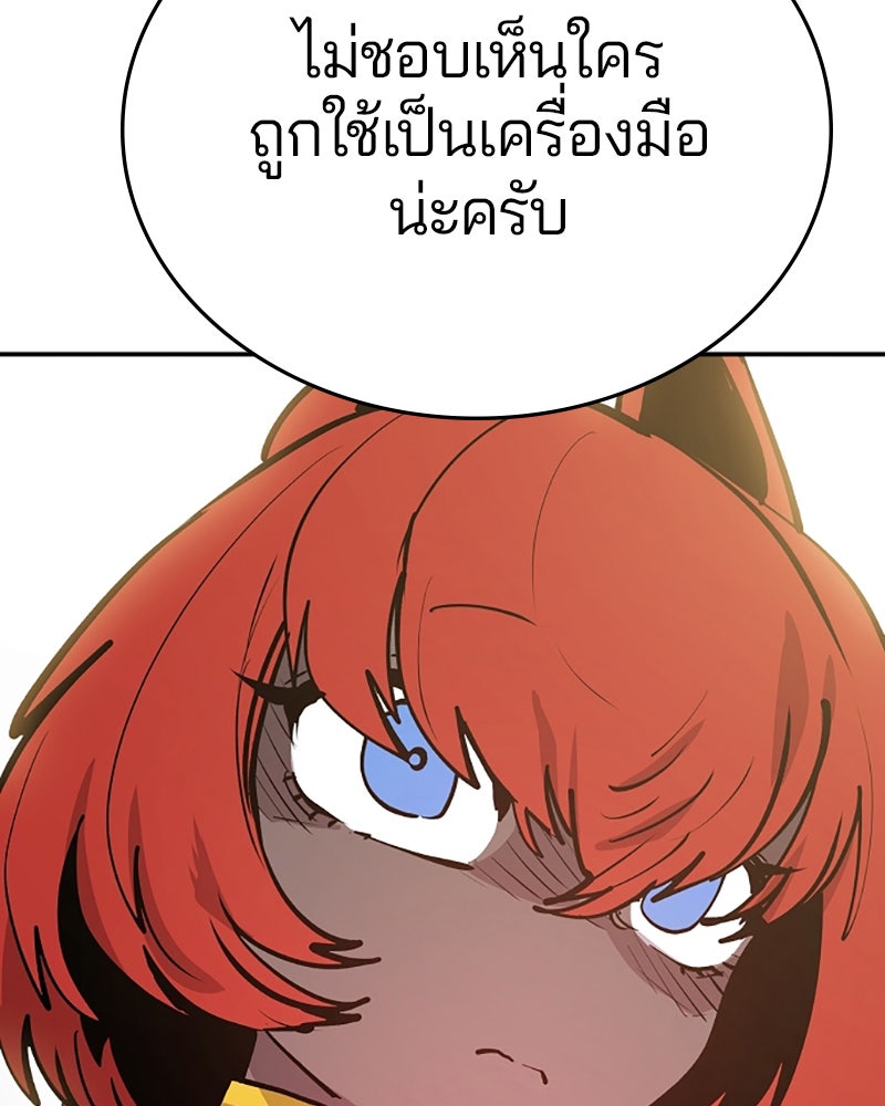 Player - หน้า 40