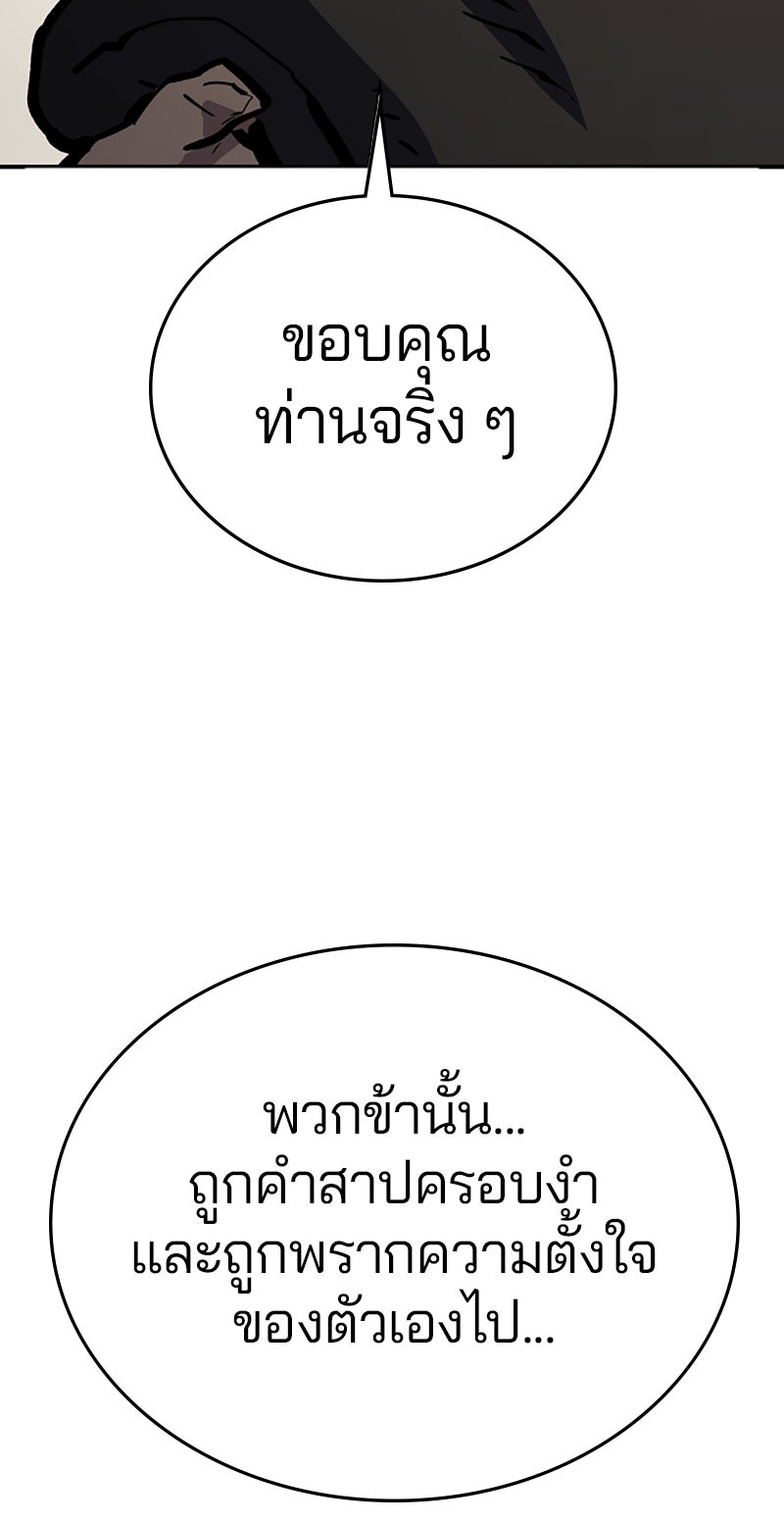 Player - หน้า 53