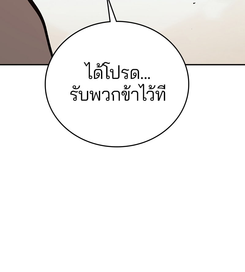 Player - หน้า 58