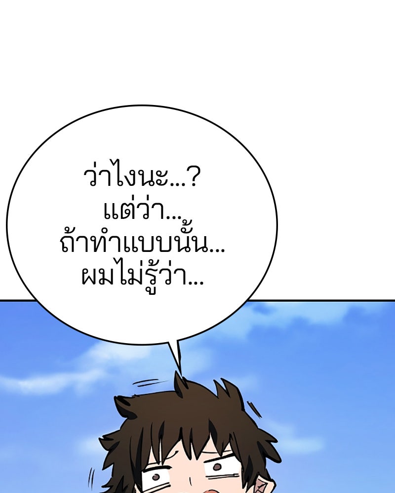 Player - หน้า 59
