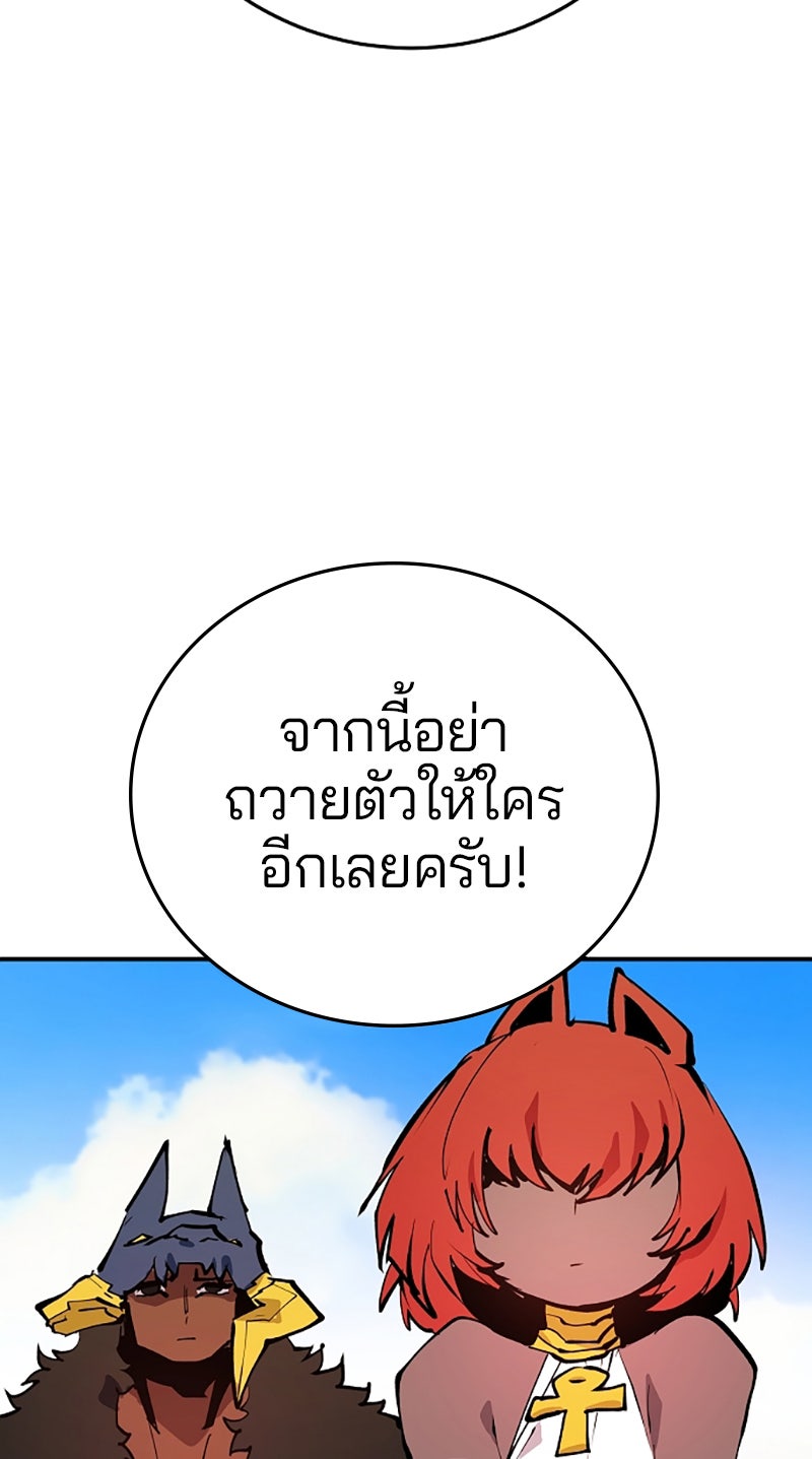 Player - หน้า 63