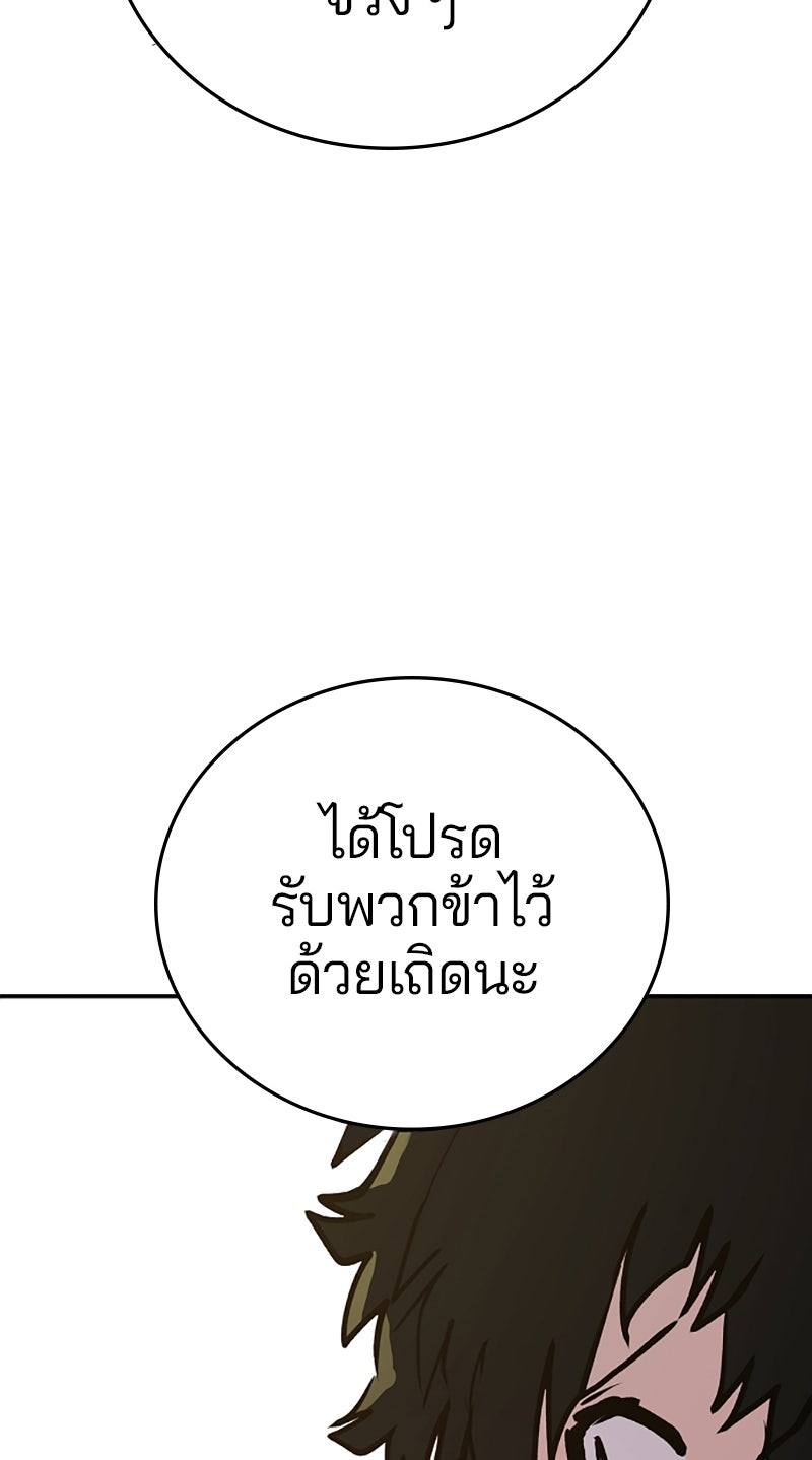 Player - หน้า 68