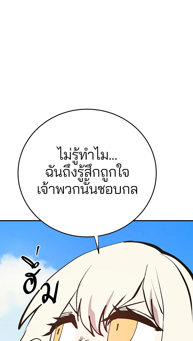 Player - หน้า 72