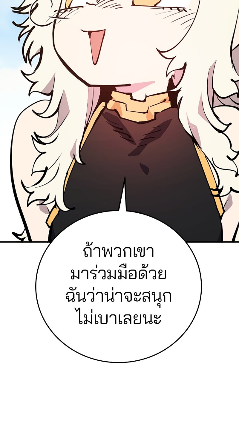 Player - หน้า 73