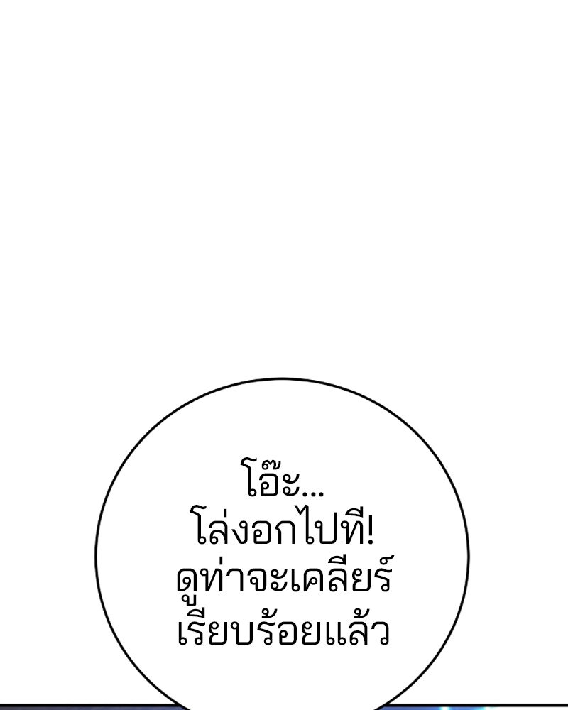 Player - หน้า 78