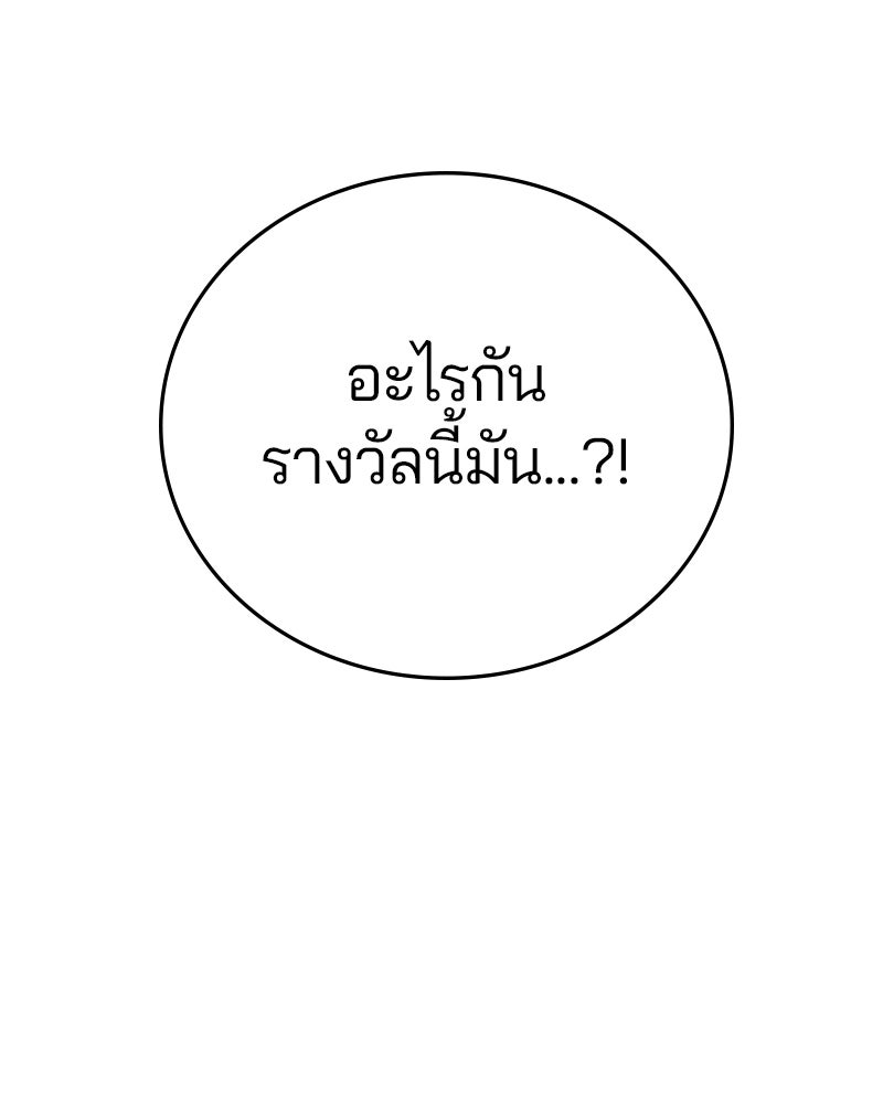 Player - หน้า 83