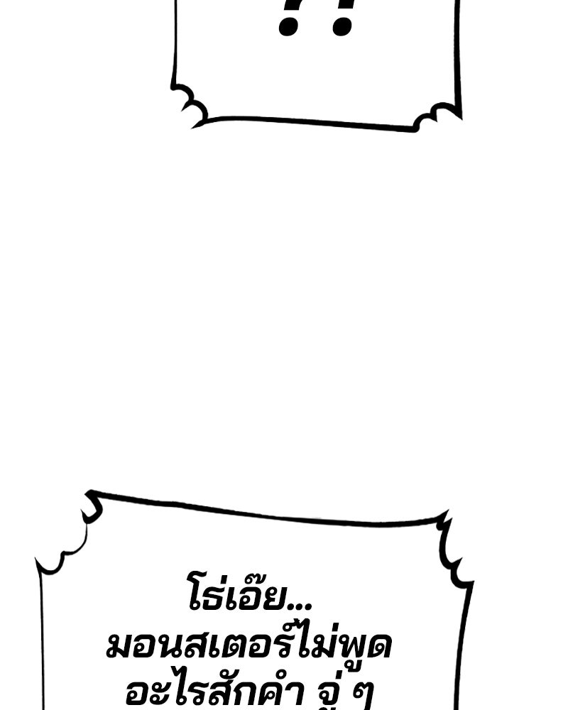 Player - หน้า 91
