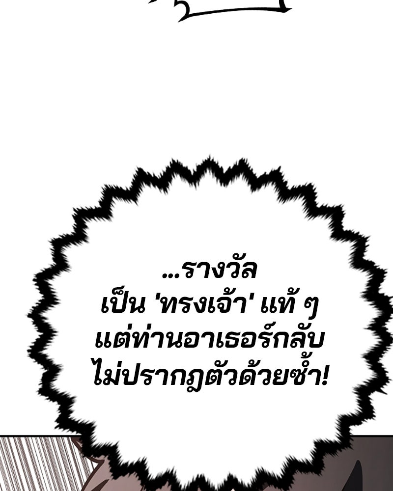 Player - หน้า 97