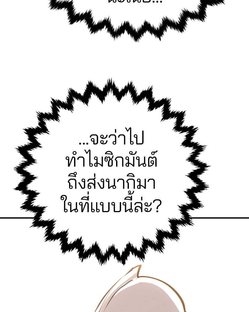 Player - หน้า 136
