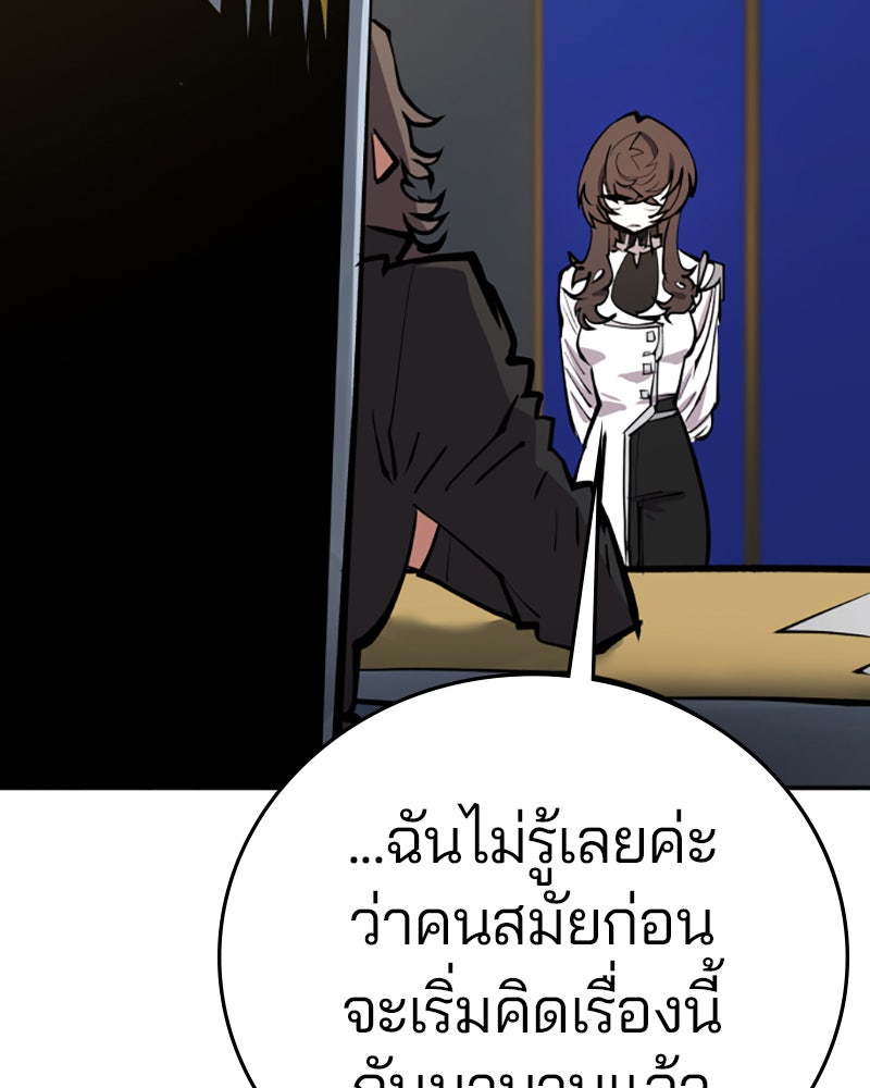 Player - หน้า 28